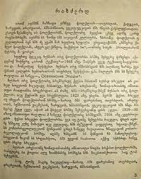 It consists of 26 letters: Ossetian Language Wikiwand