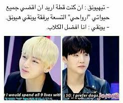 شوقا و قصف الجبهات Bts Funny Moments Bts Funny Bts Book
