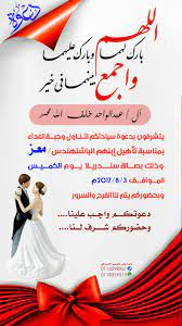 كل ما عليك السحب والإفلات. ØªØµÙ…ÙŠÙ… Ø¨Ø·Ø§Ù‚Ø© Ø¯Ø¹ÙˆØ© Ø²ÙˆØ§Ø¬ Ø§Ù„ÙƒØªØ±ÙˆÙ†ÙŠÙ‡ Bitaqa Blog