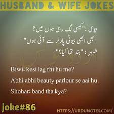 Latifay Wife Jokes Husband Humor Jokes