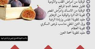 ما هي فوائد التين للجسم والشعر والبشرة