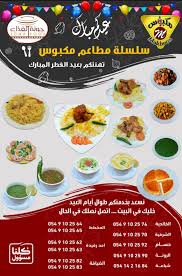 شركه جونه الغذاء سلسله مطاعم مكبوس Posts Facebook