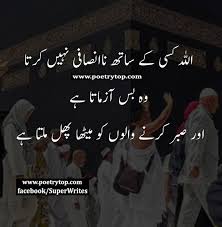 Islamic Quotes Urdu Work Quotes Funny Islamic Quotes Best Islamic Quotes
