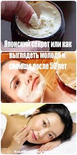 как ухаживать за кожей вокруг глаз после 50 лет Yaponskij Sekret Ili Kak Vyglyadet Molodo I Siyayushe Posle 50 Let 50 Let Sekret Lico