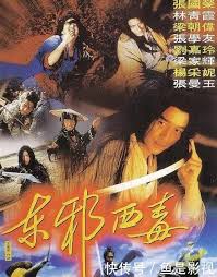 经过修复和重新剪辑的终极版《东邪西毒》。 片子取材于金庸的武侠神作《射雕英雄传》，但故事的主线变成了原著中不受人待见的欧阳锋（张国荣 饰）。 欧阳锋因为昔日恋人（张曼玉 饰）赌气嫁给兄长而离开家乡白驼山，来到大漠中开了一家专门. é‡æ¸©26å¹´å‰çš„ ä¸œé‚ªè¥¿æ¯' èƒ½å¤Ÿæ‡‚çŽ‹å®¶å«çš„ ç»ˆç©¶æ˜¯å°'æ•°äºº 360å¨±ä¹
