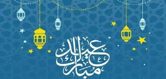 ابعتلة قوله جميع سنه و انت طيب و اعرف اخبارة و اسال عليه. Ø±Ø³Ø§Ø¦Ù„ ØªÙ‡Ù†Ø¦Ø© Ø¨Ø¹ÙŠØ¯ Ø§Ù„ÙØ·Ø± Ù…ÙˆØ¶ÙˆØ¹
