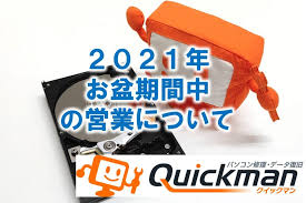 8月11日(水)：平日( 2021年は山の日ではない) 8月12日(木)：平日 8月13日(金)：お盆(迎え火) 8月14日(土)：お盆 8月15日(日)：お盆 8月16日(月)：お盆(送り火) 8月17日(火)：平日 Cmv 9si6y701fm