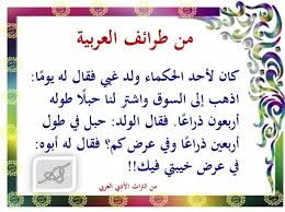 من طرائف العربية أجمل ما قرأت في اللغة و الأدب 2 فيسبوك