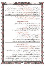 Pin On ٦٩ سورة الحاقة
