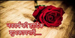 Happy New Year Quotes In Hindi 2018 Love Quotes In Hindi Quotes About New Year Happy New Year Quotes Happy New Year Images