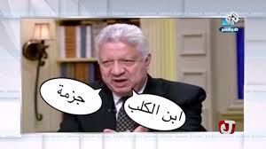 Check spelling or type a new query. ÙÙŠØ¯ÙŠÙˆ Ø§Ù„Ø£Ø³Ø¯ Ù…Ø±ØªØ¶Ù‰ Ù…Ù†ØµÙˆØ± Ø§Ù„Ø­Ù„Ù‚Ø© 39 Ù…Ù† Ø¨Ø±Ù†Ø§Ù…Ø¬ Ø¬Ùˆ Ø´Ùˆ Ø§Ù„Ø³Ø§Ø®Ø± Ù…Ø¯ÙˆÙ†Ø© Ø§Ù„Ø²ÙŠØ§Ø¯ÙŠ