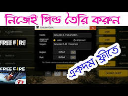 Irrespective of games, a true gamer knows how. How To Create Own Guild In Free Fire In Bangla All Setting Of Free Fire Guild Collect Guild Token Youtube