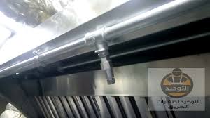 تركيب اسطوانات الهود فى المطابخ Youtube