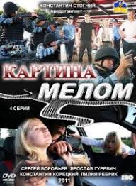 пятая стража 1 сезон смотреть онлайн бесплатно в хорошем качестве Serial Kartina Melom Smotret Onlajn Besplatno