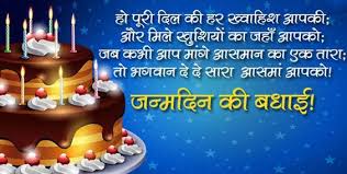 Birthday Wishes For Big Brother From Little Sister In Hindi Pin On Good Thoughts