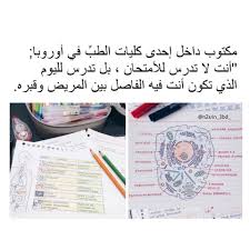 تحفيييز حلوو بعد الله طبعا شششككككررا لكل الأطباء المخلصين wise words quotes medical quotes study quotes