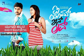 I Am In Love New Kannada Movie Poster Chitragudi Kannada Movies Movie Posters Movies