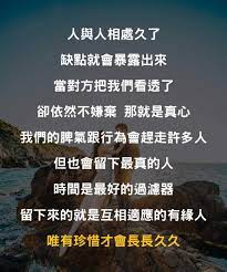 pin by ping on 語錄的力量in 2021 weather screenshot desktop screenshot weather