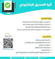 غـــــــرفة بيشـــــة sur twitter لسلامتكم تم إطلاق خدمة التصديق الإلكتروني بـ غرفة بيشة https t co pw95shqrzp