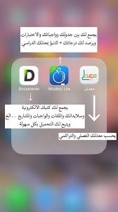 Pin By Dooa On برامج Study Apps Programming Apps Video Editing Apps Iphone