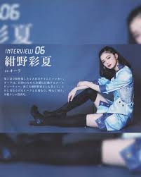 ayaka konno おしゃれまとめの人気アイデア pinterest helenacyrilz クリスマス オーナメント 手作り フェルト 仮面ライダージオウ 芸能人