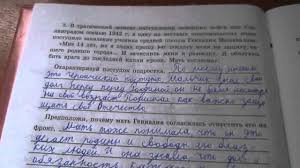 гдз по немецкому 9 класс бим садомова рабочая тетрадь Gdz Po Nemeckomu Yazyku 9 Yj Klass I L Bim L V Sadomova Prevod Teksta Me On A Map Algebra Workbook