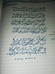 My "Urdu" Handwriting :D : R/Handwriting