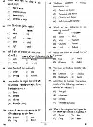 Download Rpsc 2nd Grade Gk Paper Answer Key 2017 Grade 2nd Gk Solved Question Paper Rpsc Rajas Question Paper This Or That Questions General Knowledge Facts
