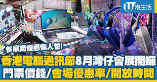 香港電腦通訊節2021 「最新及最優惠」i.t.產品 table 產品 每日 優惠 公司名稱 攤位號碼 產品型號 產品名稱 原價 折扣 no. C1mcrglpcwgbfm