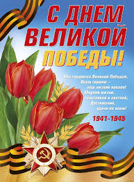 день победы 9 мая праздник мира в стране и весны Pin Na Doske Den Pobedy