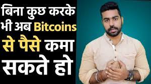 Just do your own research, figure out which he loves to connect with other people and figured, what better way to do so than through the magic of borderless cryptocurrency? Beginners Guide To Earn Money From Bitcoin India 2020 Bitcoin In India Legal Sip Bitdroplet Youtube