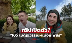 โบว์ เบญจวรรณ เปิดตัวรักใหม่? ทริปหวานกับ แบงค์ พชร ที่สกอตแลนด์ - Imagen principal del artículo
