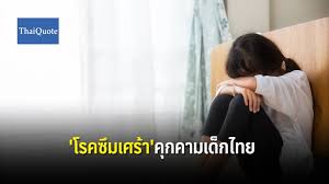 Maybe you would like to learn more about one of these? à¸ªà¸˜ à¸« à¸§à¸‡ à¹‚à¸£à¸„à¸‹ à¸¡à¹€à¸¨à¸£ à¸² à¸žà¸£à¸²à¸à¸Š à¸§ à¸•à¸§ à¸¢à¸£ à¸™à¹„à¸—à¸¢