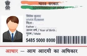 Aadhaar Card Sample Image Jpg 413 267 Aadhar Card Card Downloads Cards