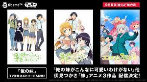 妹の日”特集！アニメ『俺の妹がこんなに可愛いわけがない』&『エロマンガ先生』一挙配信決定 TV未放送エピソードも | アニメニュース | アニメ フリークス