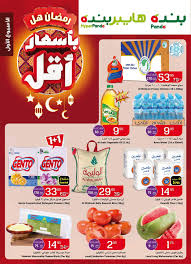 عروض هايبر بنده اليوم 19 أبريل 2018م الموافق 03 شعبان 1439 هـ العرض الأسبوعي عروض اليوم Cereal Pops Frozen Chicken Pops Cereal Box