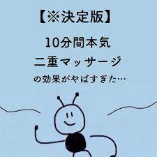 二重整体師みれいはinstagramを利用しています 後で見返したい方は 保存マーク から保存して ゆっくり見返してください 少しでも 役に立った もっと知りたい と思ったら いいね ボタンで教えてください health