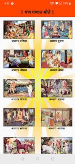 Please don't forget to rate and review us. Download Shri Gajanan Maharaj Free For Android Shri Gajanan Maharaj Apk Download Steprimo Com
