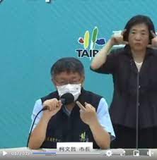三立新聞 柯文哲疑似偷比中指抒發心裡情緒。（圖／翻攝自三立新聞網setn youtube） 2021/05/16 05:15:00 政治中心／陳又瑞報導 台灣本土疫情連日增加，昨（15）日更是一口氣暴增180例本土個案，政府拍板雙北到5月28日將防疫警戒提升到三級。面對疫情嚴峻，台北市長柯文哲疑似真的氣炸，在「第三階段. Qkkwbl8japnq9m