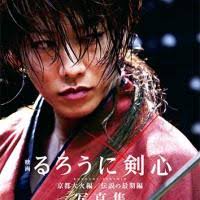 See more of rurouni kenshin るろうに剣心 on facebook. ã‚‹ã‚ã†ã«å‰£å¿ƒ æœ€çµ‚ç«  The Final æ„Ÿæƒ³ ã‚ã‚‰ã™ã˜ã‚'ãƒã‚¿ãƒãƒ¬è§£èª¬ The Beginning ã‚‚äºˆæƒ³ Ciatr ã‚·ã‚¢ã‚¿ãƒ¼