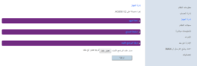حلول مشاكل مودم Hg658 V2 الجديد من الاتصالات البوابة الرقمية Adslgate