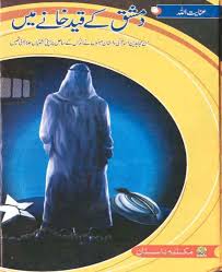 inayatullah books download inayatullah altamash books list inayatullah mashriqi books sohail inayatullah books inayatullah khan books inayatullah altamash books in hindi inayatullah khan mashriqi books download inayatullah altamash bangla books inayatullah altamash all books list inayatullah books inayatullah altamash all books books by inayatullah altamash inayatullah altamash books download inayatullah books free download inayatullah altamash books hindi inayatullah books list inayatullah khan mashriqi books allama inayatullah mashriqi books books of inayatullah altamash inayatullah books pdf inayatullah altamash books pdf inayatullah urdu books inayatullah writer booksinayatullah pdf pdf books by inayatullah altamash inayatullah pdf books inayatullah novels pdf inayatullah novels pdf download
