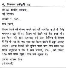 Birthday Party Invitation Card In Hindi 40th Birthday Ideas Birthday Invitation Templates In Hindi Retirement Party Invitation Wording Retirement Party Invitations Invitation Wording