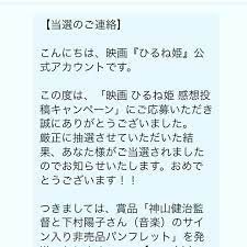 pinを追加しました おぉぉぉぉぉぉお 嬉しい 家宝 にする ひるね姫 最高です 皆さん是非映画館へ it業界の人必見 自動車業界の人も 当選 聖地は倉敷 instagram posts instagram math