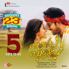 Allari naresh bangaru bullodu movie telugu news. Tvq5xmww7m50ym