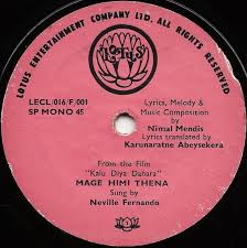 Neville Fernando Discography: Vinyl, CDs, & More