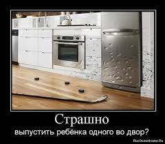 Демотиваторы - Часть 9 (50 Демотиваторов) » Демотиваторы по-русски -  Создать демотиватор