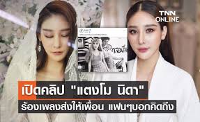 ข่าวแตงโม แอนนา ทีวีพูล พูดเรื่องนี้ครั้งแรก แฉ กระติก โกรธ แตงโม นิดา ผู้เป็นเพื่อนสนิท บอกทำไมตายทั้งทีต้องมาทิ้งภาระไว้ให้ฉัน . Ono5di5 Ypzehm