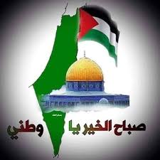 Check spelling or type a new query. ØµØ¨Ø§Ø­ÙƒÙ… ÙˆØ·Ù† ØºØ§Ù„ÙŠ Ù„Ù† Ù†ØªÙ†Ø§Ø²Ù„ Ø¹Ù†Ù‡ ØµØ¨Ø§Ø­ Ø§Ù„Ø¹Ø²Ø© ÙˆØ§Ù„ÙƒØ±Ø§Ù…Ø© ÙˆØ§Ù„ØµÙ…ÙˆØ¯ Ø§Ù„Ù†ØµØ± ÙˆØ§Ù„ØªØ­Ø±ÙŠØ± Ù‚Ø±ÙŠØ¨Ø§ Ø§Ù† Ø´Ø§Ø¡ Ø§Ù„Ù„Ù‡ ÙÙ„Ø³Ø³Ø·ÙŠÙŠÙŠÙ†ÙŠÙ‡ Ø­ØªÙ‰ Projects To Try Palestine Novelty Lamp