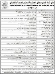 وفرضه على الناس دون نص أو سياق من النص فهو تخصيص ما أنزل الله به من سلطان، ومن قال إن الاستمتاع بدبر المرأة حرام لزمه أن يحرم وضع الذكر في أي مكان من جسد المرأة غير. ÙˆØ¸Ø§Ø¦Ù Ù„Ù„Ø¬Ù†Ø³ÙŠÙ† ÙÙŠ ÙƒÙ„ÙŠØ© Ø§Ù„Ø£Ù…ÙŠØ± Ø³Ù„Ø·Ø§Ù† Ø§Ù„Ø¹Ø³ÙƒØ±ÙŠØ© Ù„Ù„Ø¹Ù„ÙˆÙ… Ø§Ù„ØµØ­ÙŠØ© Ø§Ù„Ø¸Ù‡Ø±Ø§Ù† ÙˆØ¸Ø§Ø¦Ù Ø§Ù„Ø³Ø¹ÙˆØ¯ÙŠØ©